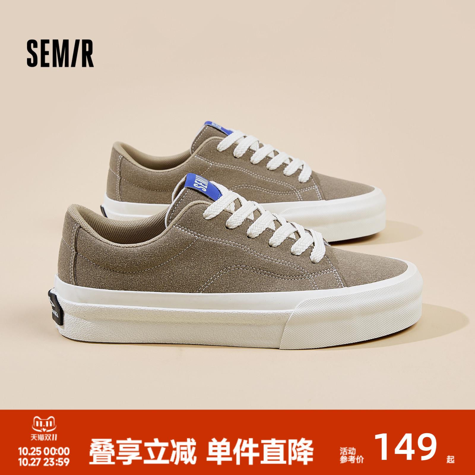 Semir男鞋百搭轻便休闲板鞋