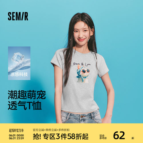 森马印花修身花边凉感短袖T恤女