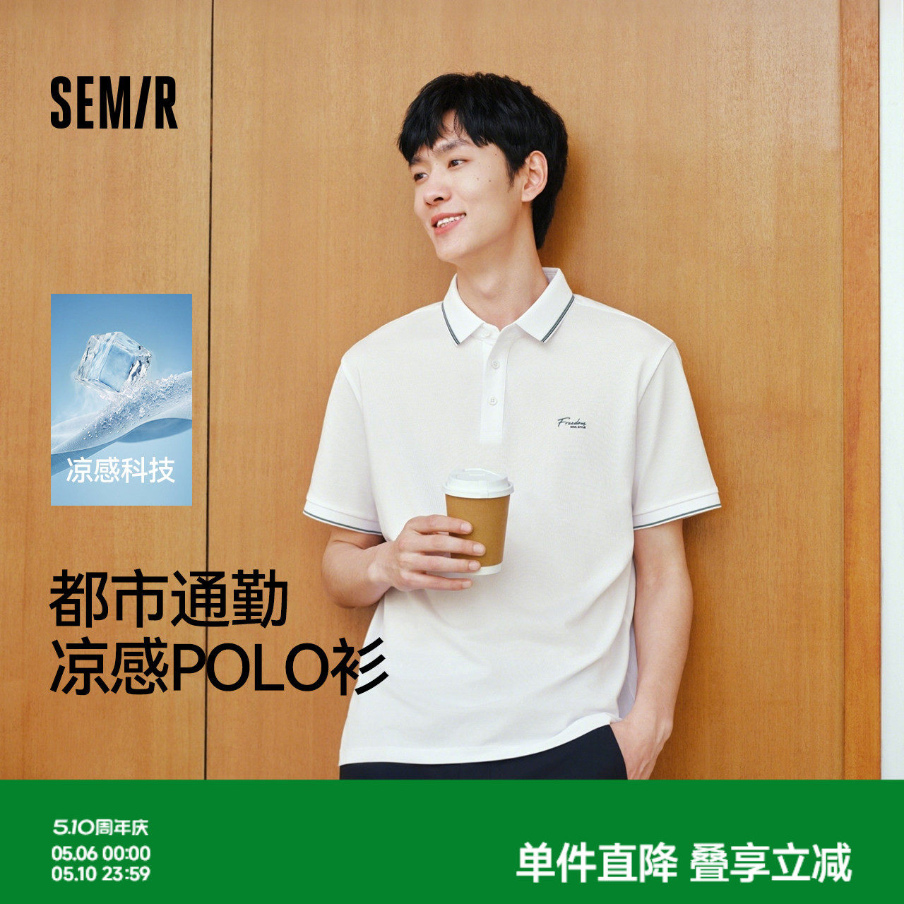森马POLO衫男夏季撞色条纹翻领衬衫2026新款凉感防螨印花短袖上衣