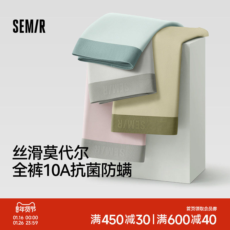 森马男士内裤莫代尔棉100%全棉裆10a抗菌防螨男生四角裤透气平角,女士内衣/男士内衣/家居服,男平角内裤,淘宝优惠券,粉丝福利购,淘宝优惠卷
