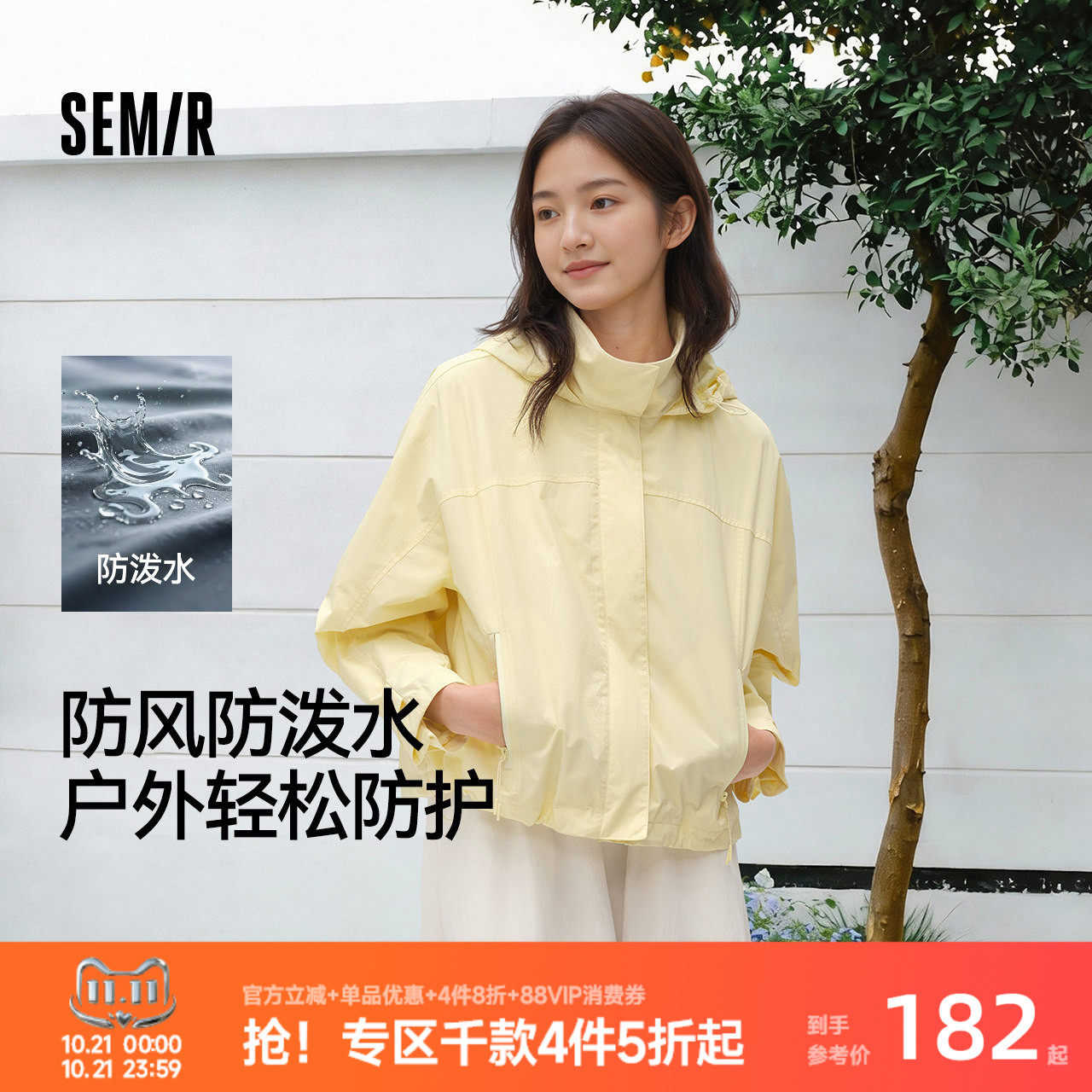 森马防泼水防风宽松连帽外套女