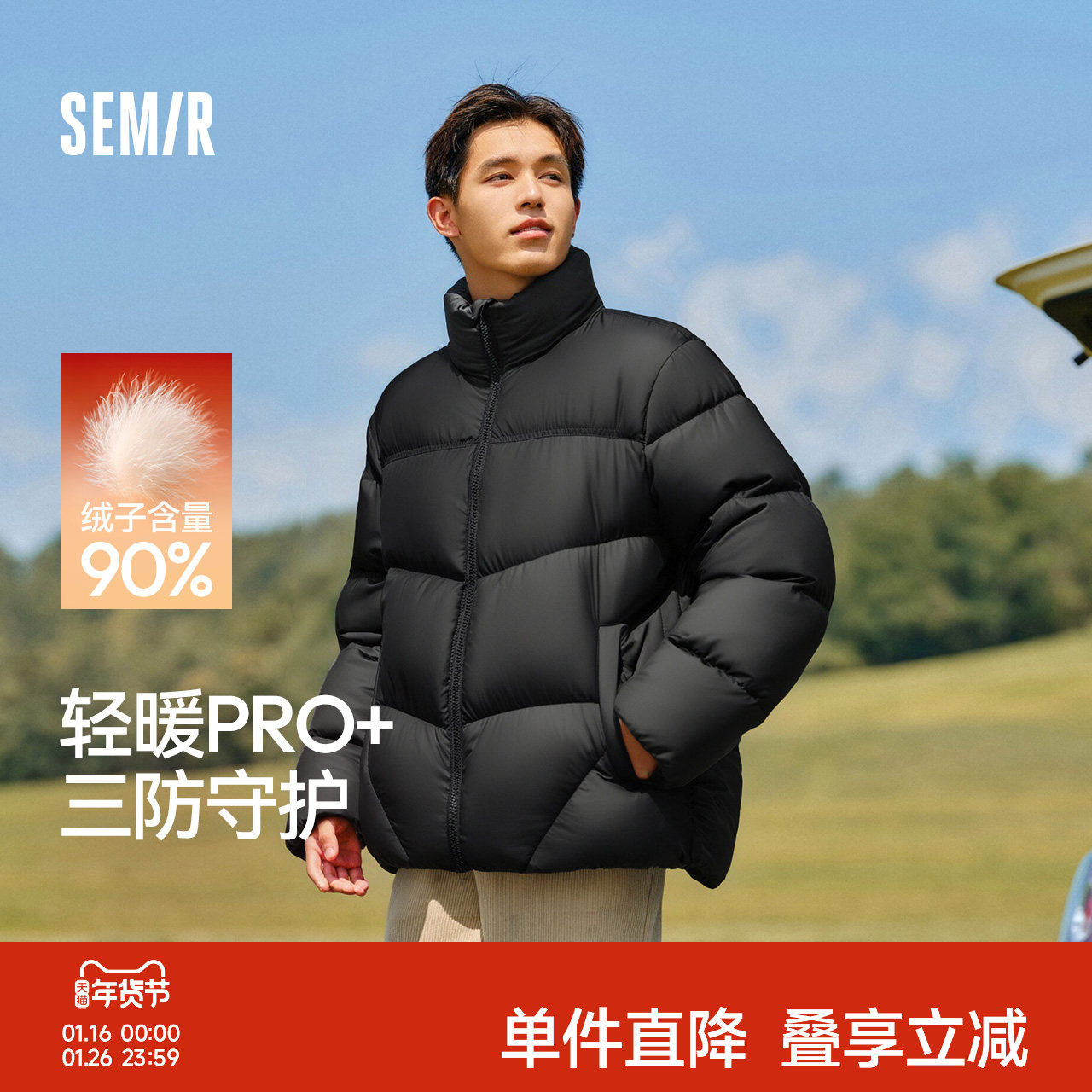 轻松|森马羽绒服男冬90绒子发热三防外套2025新款情侣立领面包服,男装,羽绒服,淘宝优惠券,粉丝福利购,淘宝优惠卷