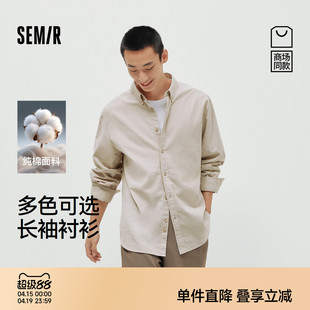 商场同款|森马长袖衬衫男春小宽松经典牛津上衣2026新款基础实用