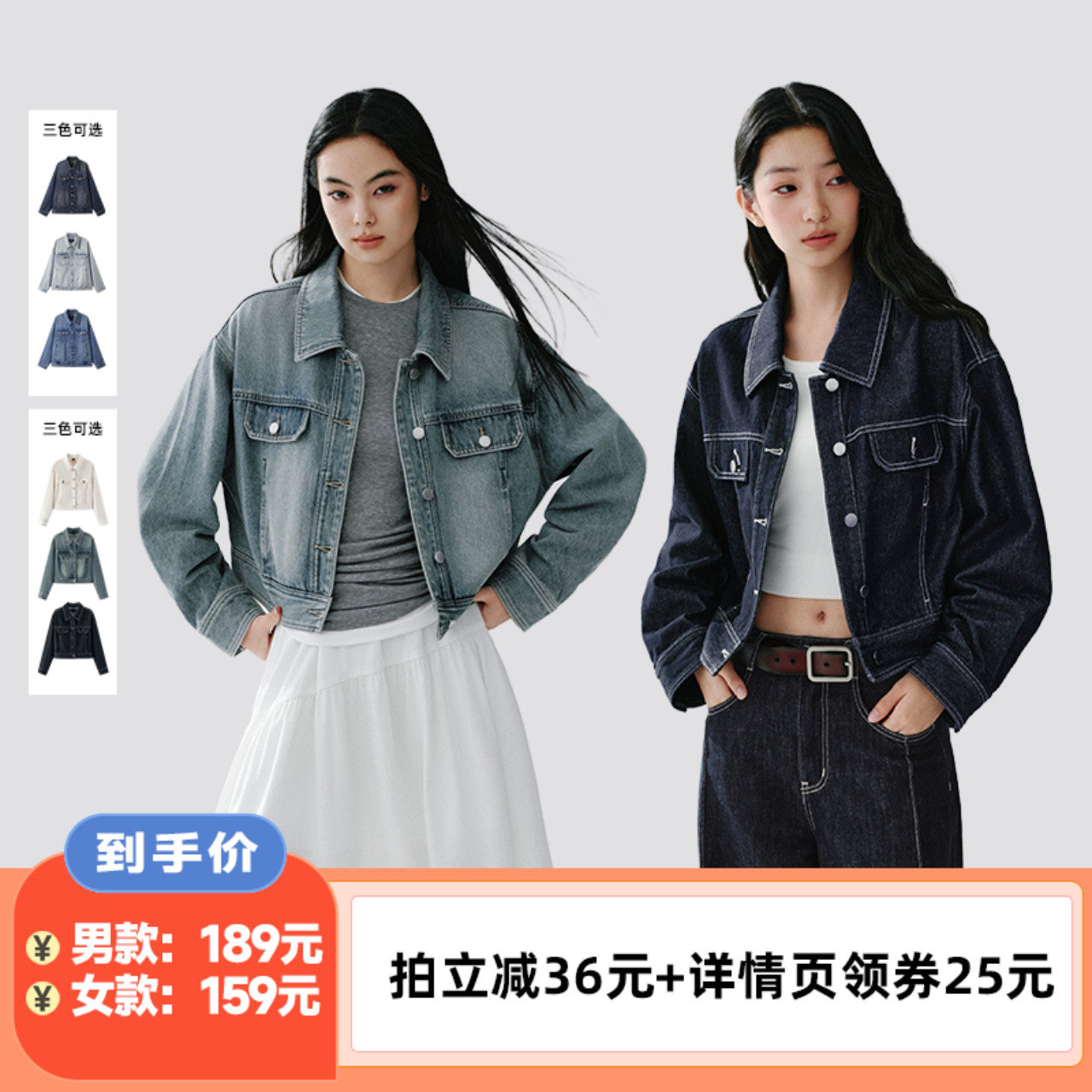 【李佳琦直播间】森马经典复古/短款落肩牛仔外套