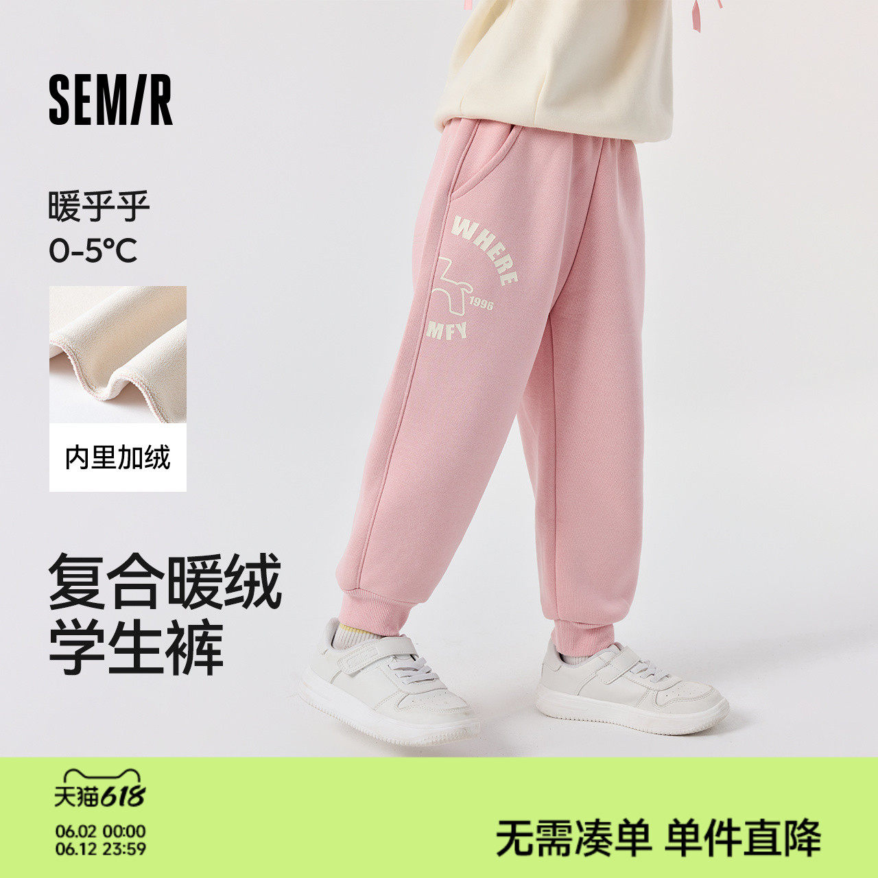 森马儿童加绒裤子加厚保暖印花休闲裤秋冬厚款童装男女童宝宝长裤