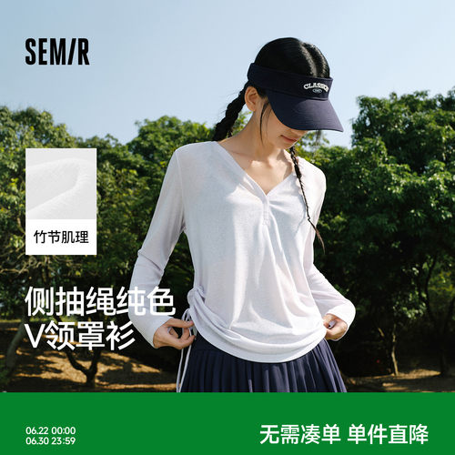 森马V领纯色罩衫抽绳长袖T恤女