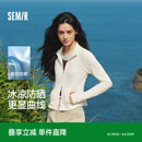 新款 防晒外套 防晒衣凉感2025夏季 森马外套女短款 运动夹克 修身
