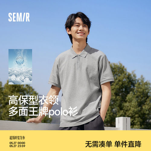 秀场同款森马凉感抗菌polo衫男