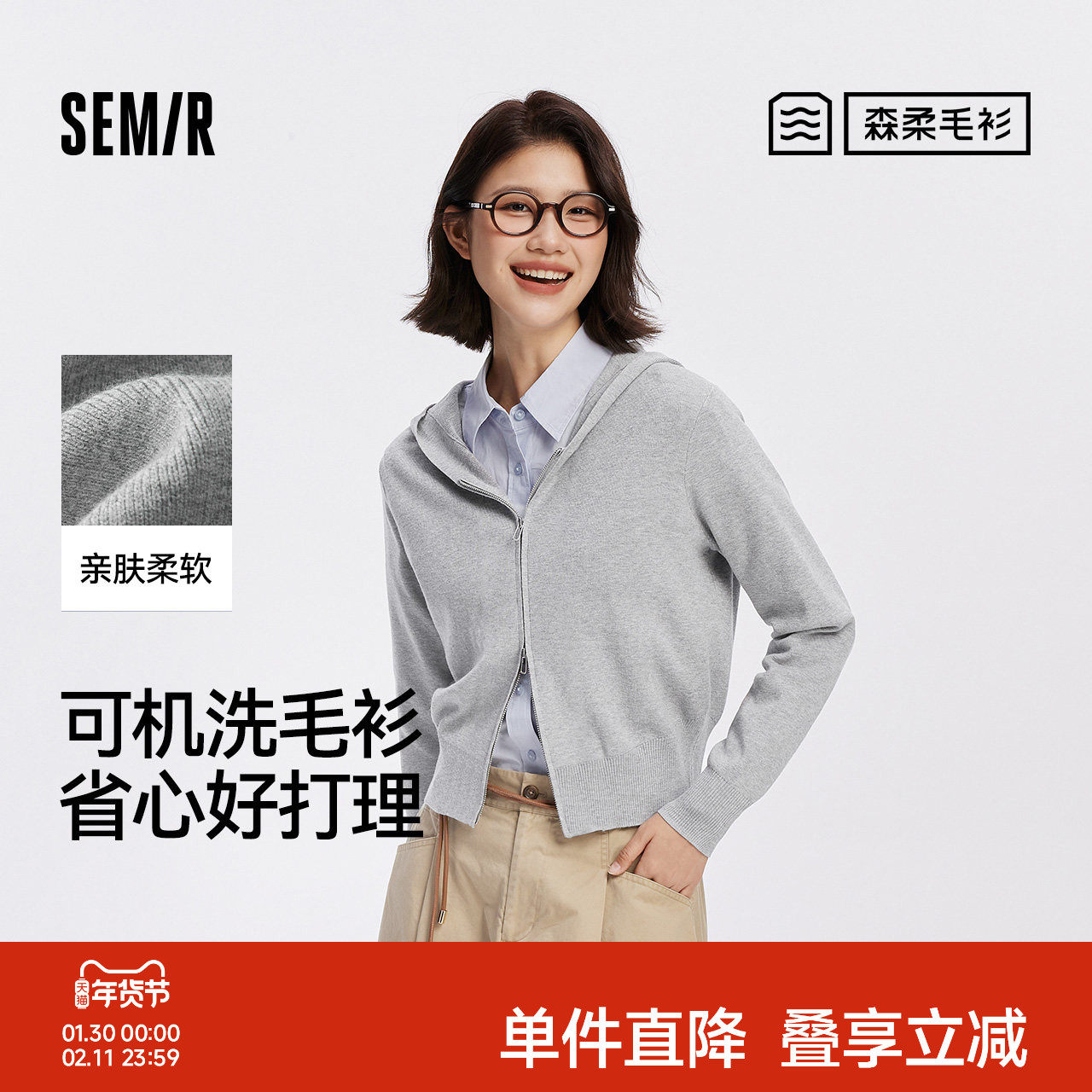 森柔毛衫|商场同款森马针织开衫女连帽纯色2025新款正肩秋装显瘦