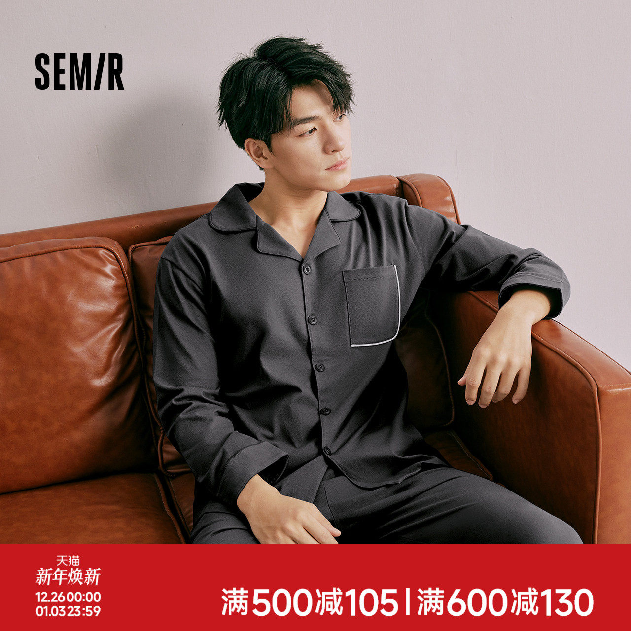 森马男士家居服套装纯棉10A抑菌防螨长袖长裤男2025新款男生睡