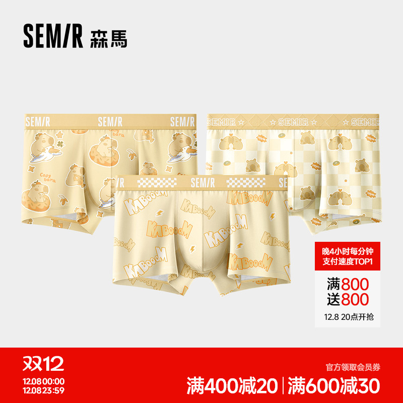 森马男士内裤纯棉100%全棉裆抗菌