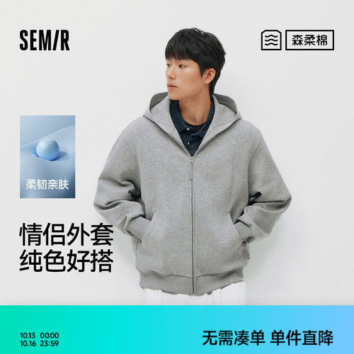 森马连帽针织开衫纯色休闲外套男
