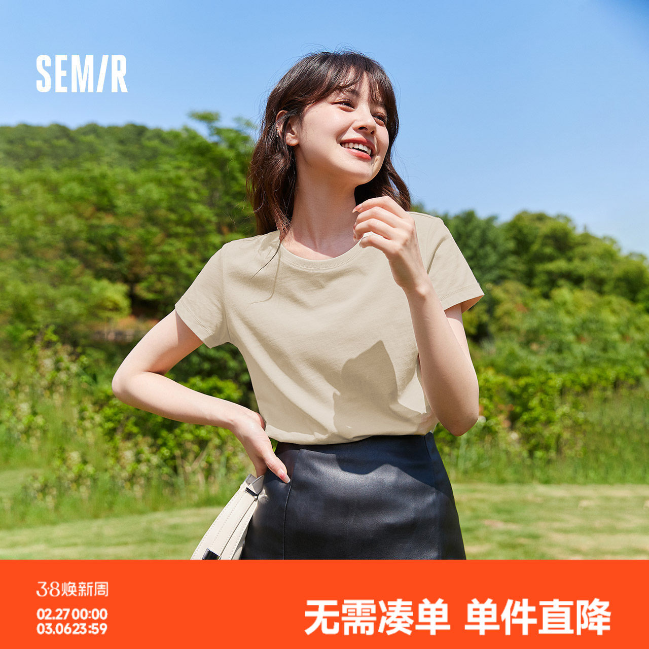 [商场同款]森马短袖T恤女2025夏季新款圆领白色上衣纯色基础修身