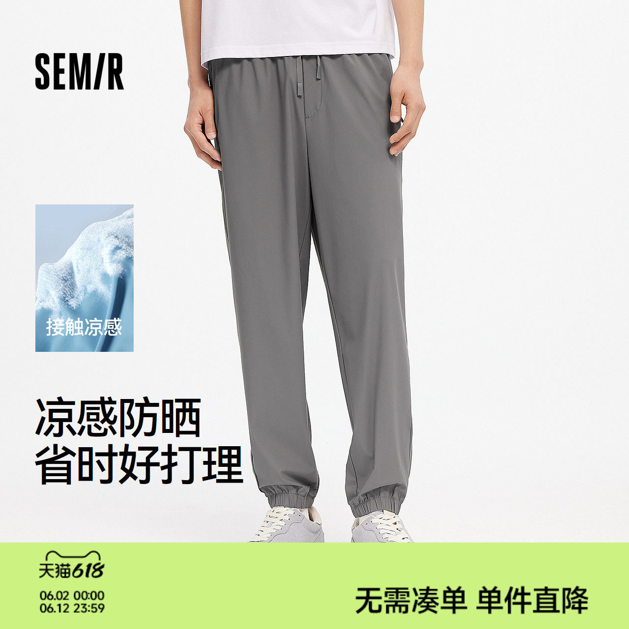 森马凉感防晒束脚裤男2025夏季新款弹力慢跑运动裤男吸湿速干裤子