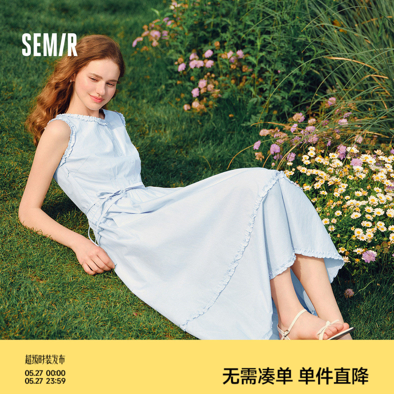 森马连衣裙女显瘦收腰长裙温柔2025新款夏季气质木耳边背心裙简约