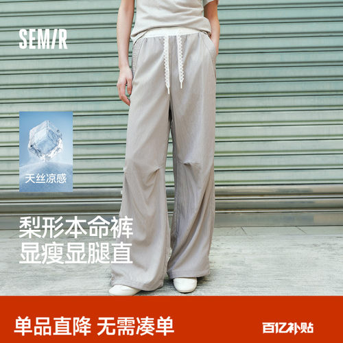 森马蕾丝拼色凉感阔腿休闲裤女