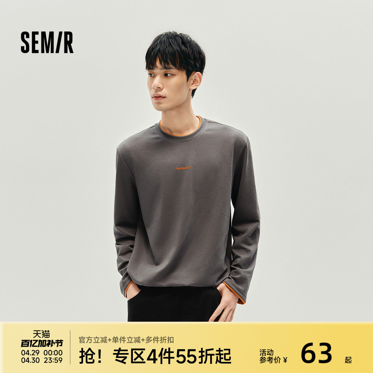 森马长袖T恤男秋季撞色印花内搭宽松打底衫2025新款上衣圆领休闲