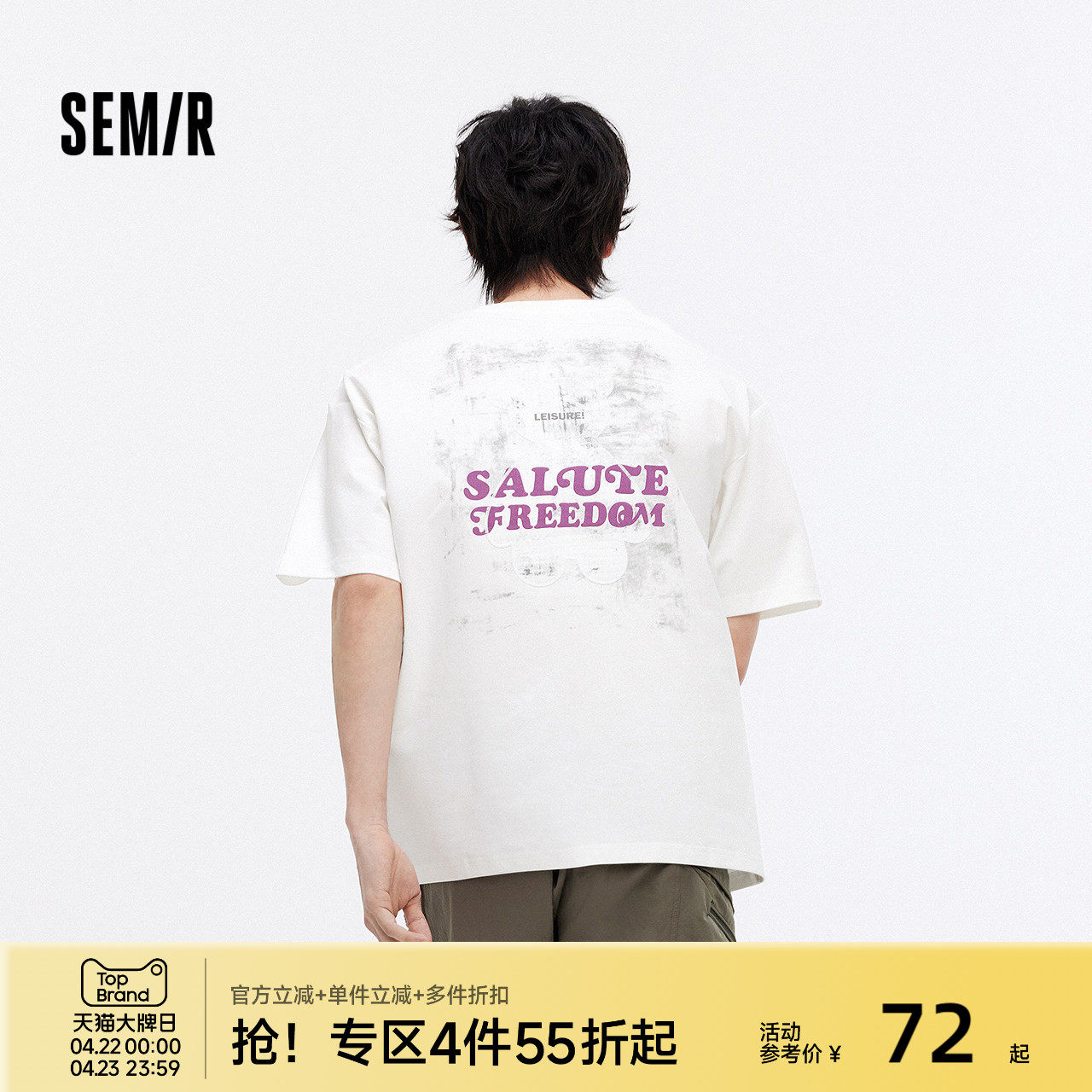 森马短袖T恤男夏季街头创意小熊针织衫字母撞色绣花流行宽松上衣
