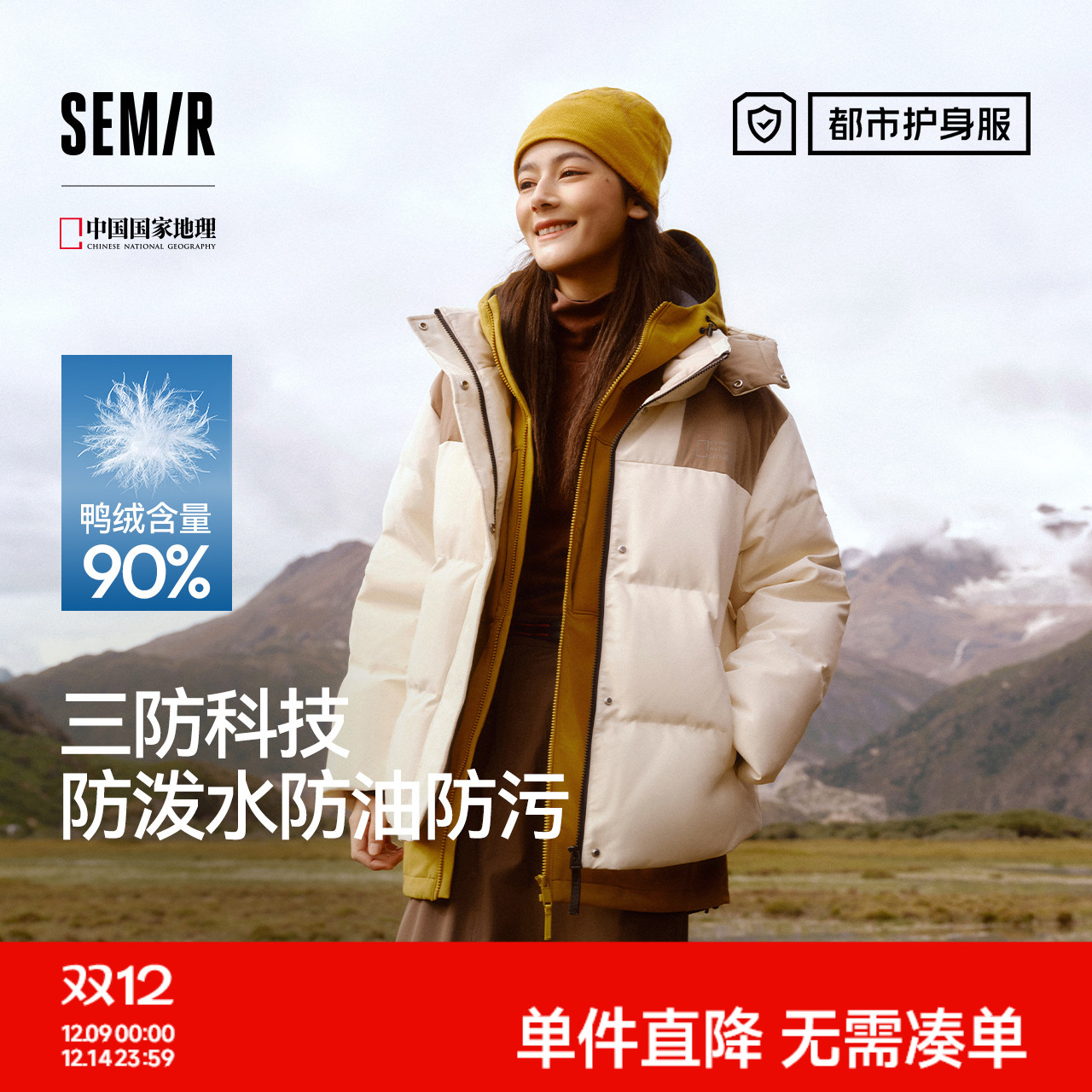 森马中国国家地理系列羽绒服女