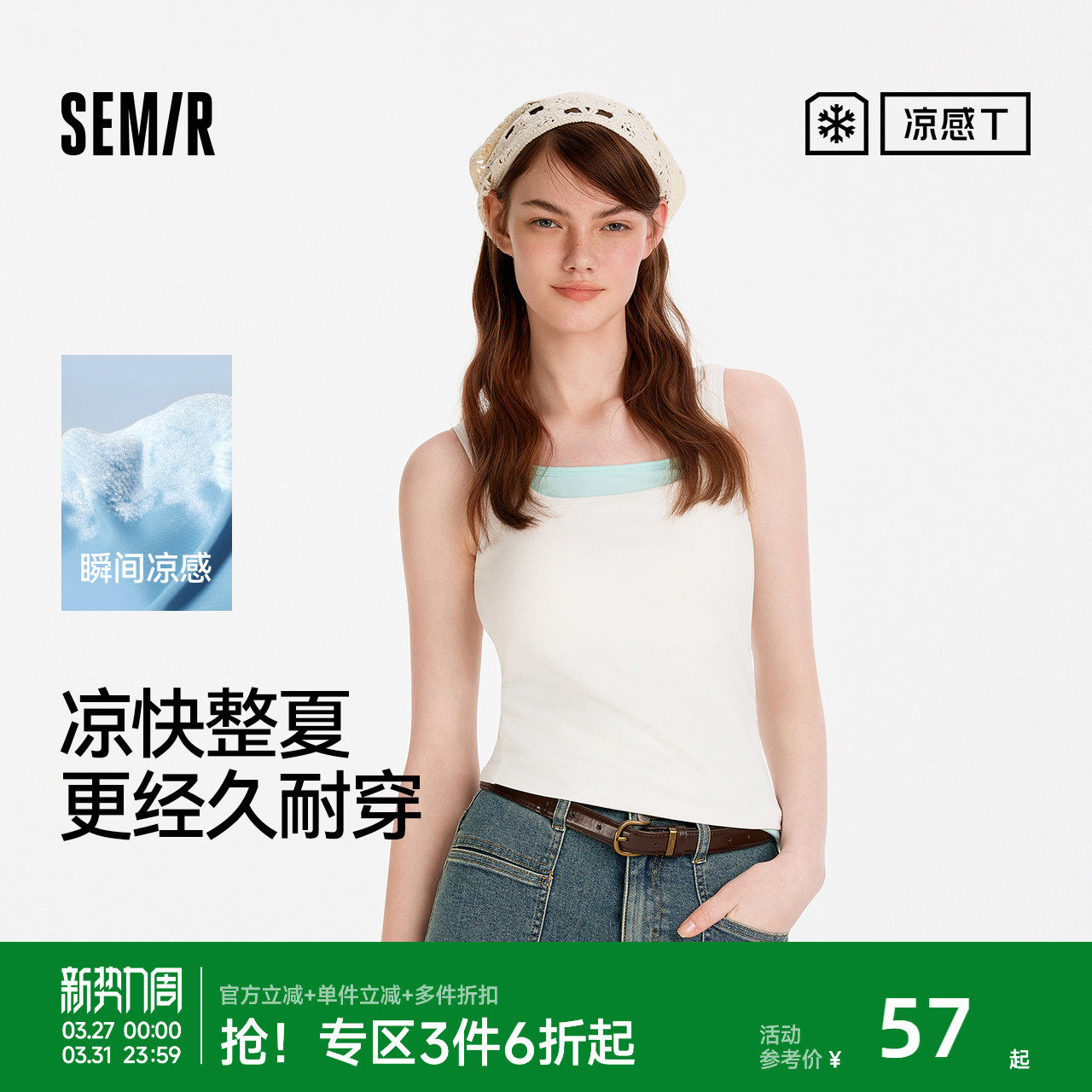 森马背心女夏带胸垫凉感紧身U领衣服外穿显瘦小心机简约基础上衣