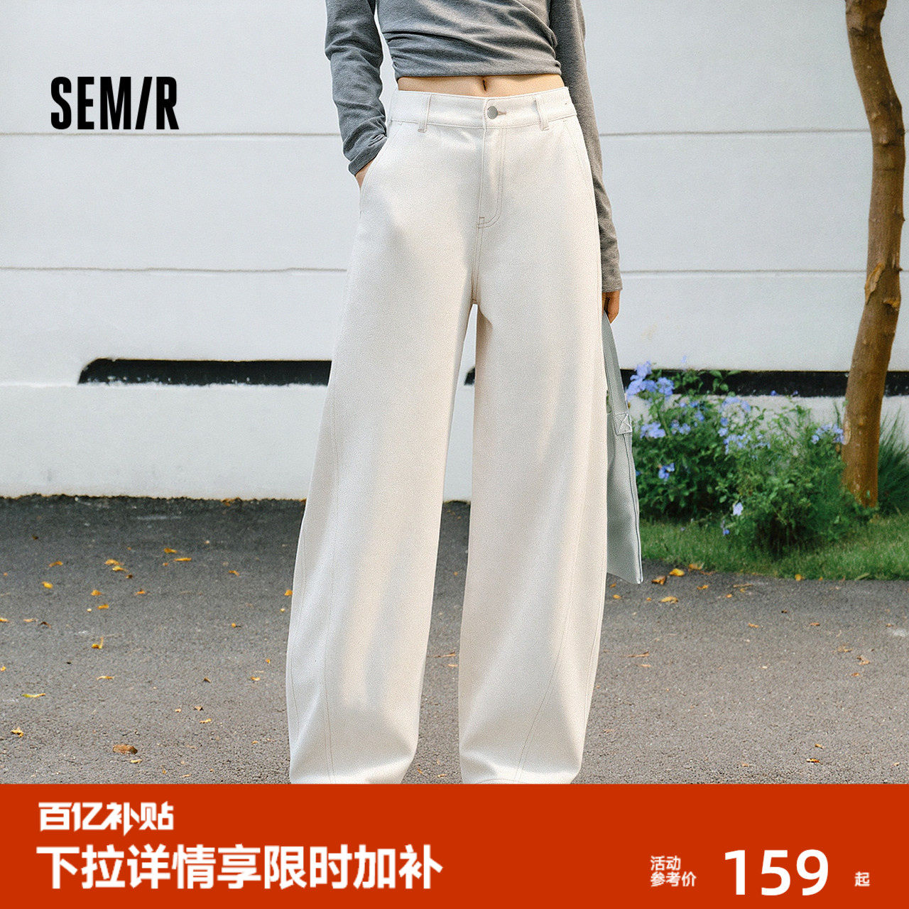 森马白色分割弯刀拖地牛仔裤女