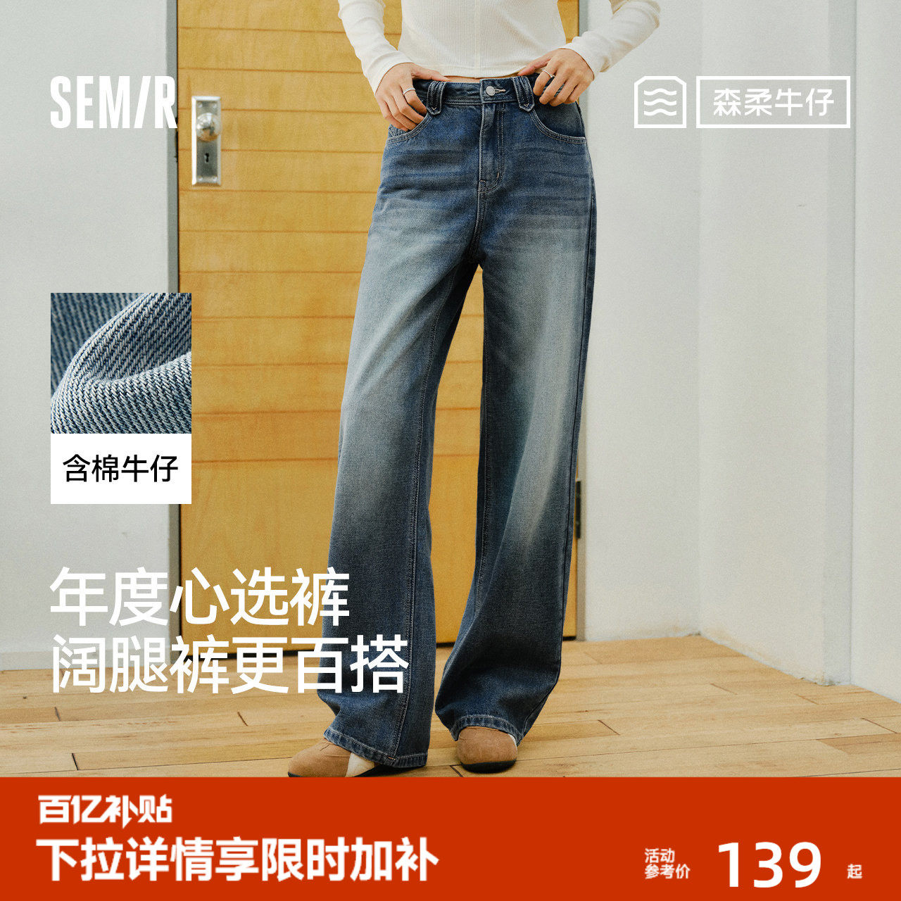 森马牛仔裤直筒裤女莱赛尔阔腿裤26新款春季复古港风遮肉显瘦长裤