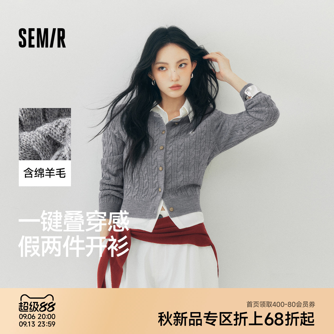 森柔|商场同款森马针织开衫女冬季衬衫领假两件绞花2026新款毛衫