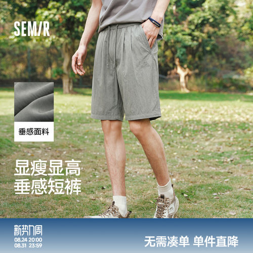 森马松弛斜纹微皱垂感休闲短裤男