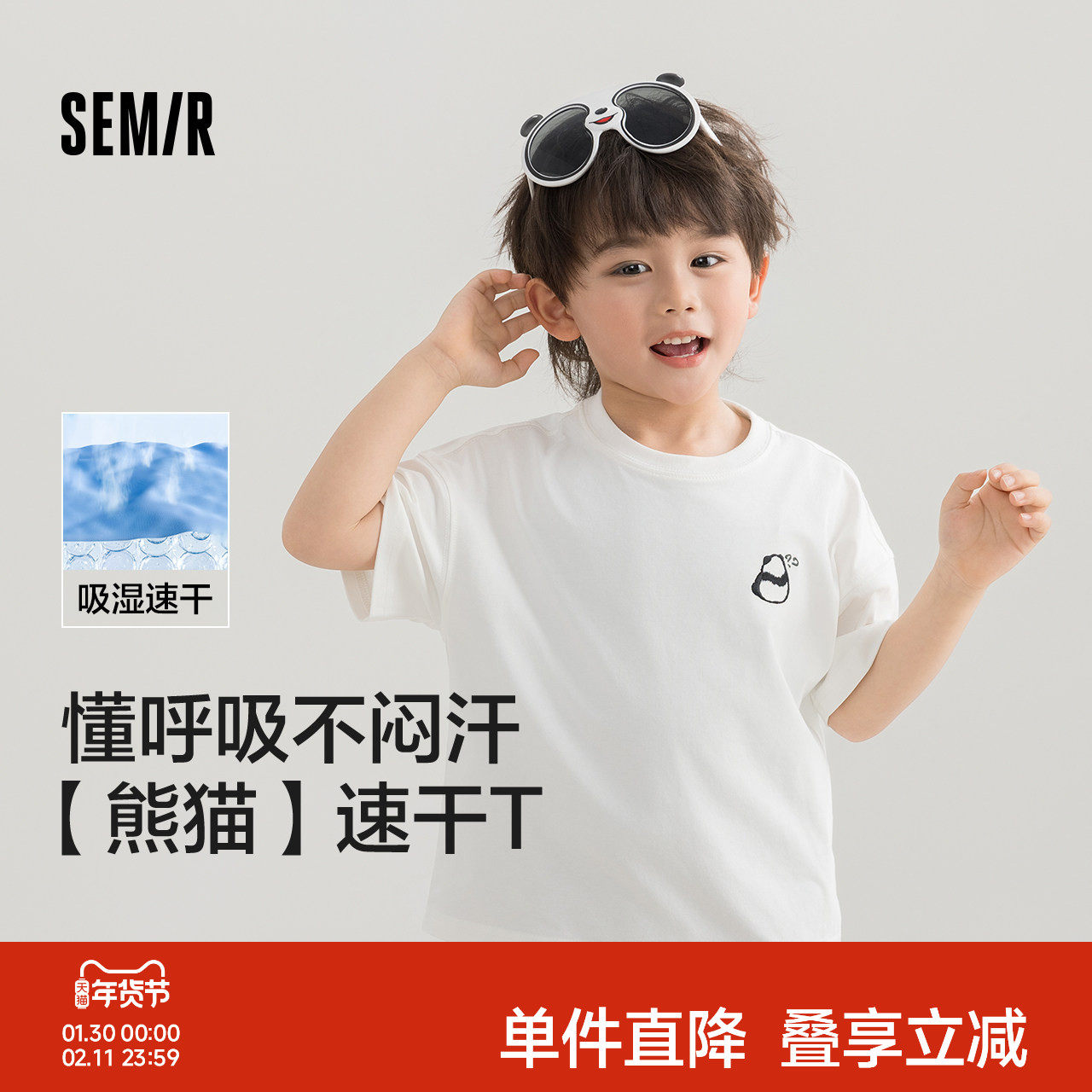 森马儿童短袖速干穿搭夏装熊猫T恤亲子装男女童短袖凉感宽松上衣