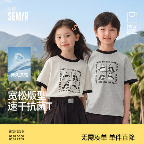 熊猫印花T恤，吸湿速干凉感抗菌
