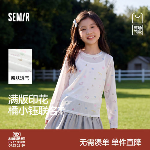 橘小珏联名短袖T恤，甜美优雅