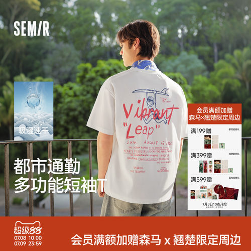 森马户外元素印花针织短袖T恤男