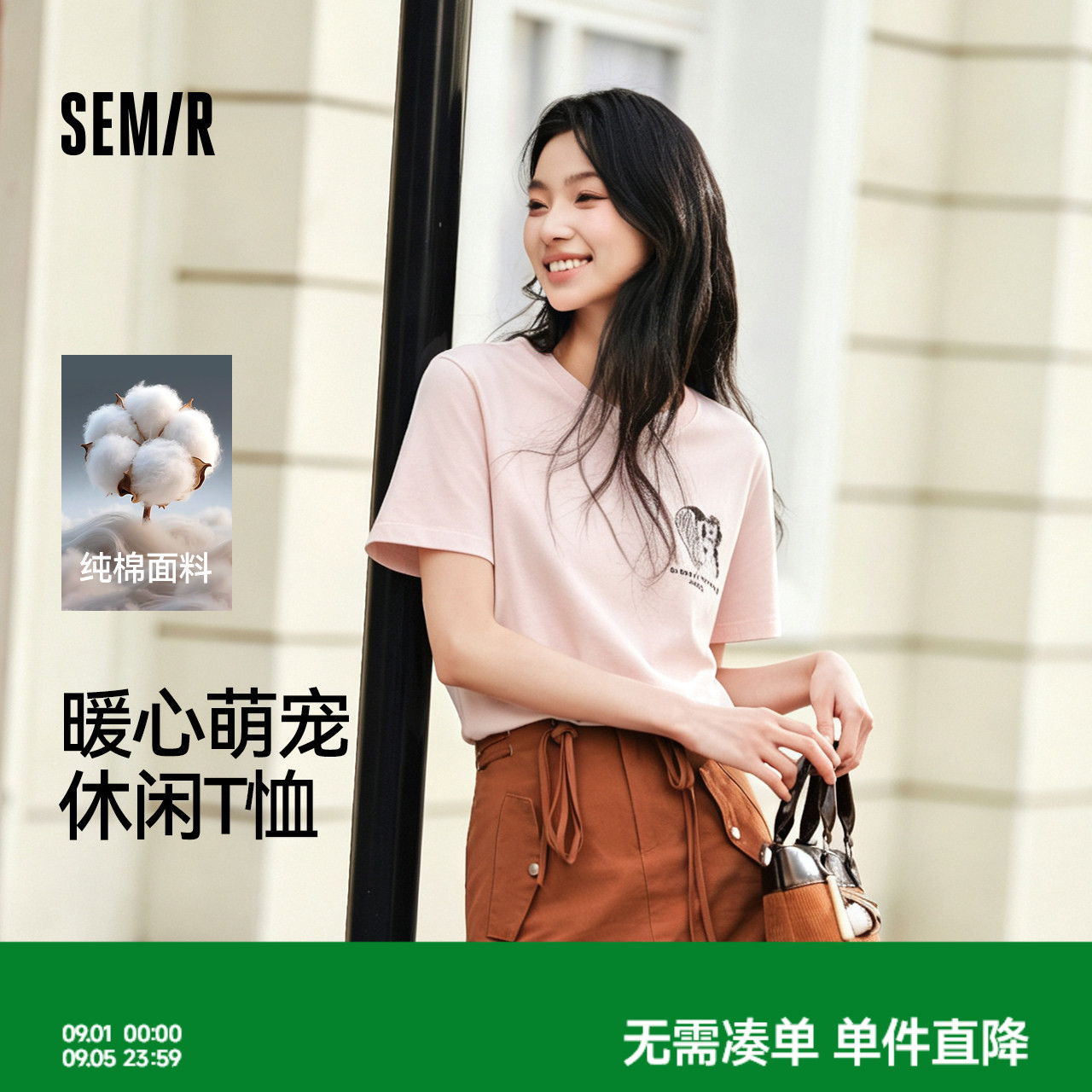 森马小狗刺绣纯棉宽松短袖T恤女图片
