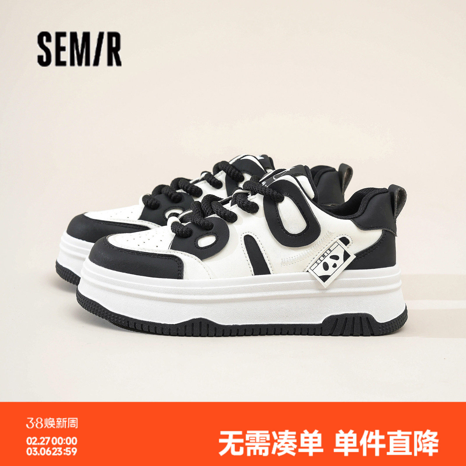 Semir女鞋板鞋2026春季新款ins潮百搭小众休闲板鞋厚底圆头面包鞋