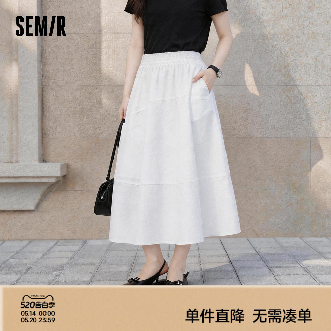森马半身裙女夏拼接分割肌理2026新款伯克利垂感长裙高级白色半裙