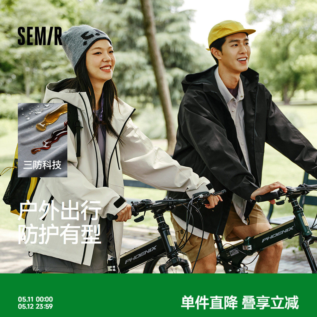 森马户外三防外套男2025秋款连帽上衣百搭徒步露营夹克男女同款