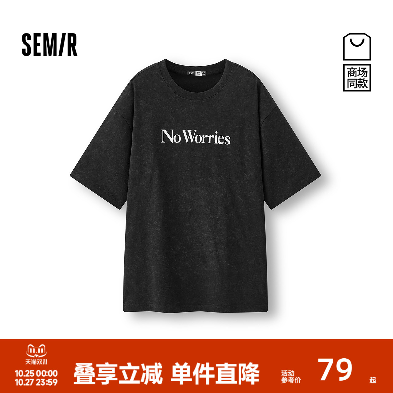 森马满印潮流字母纯棉短袖T恤男