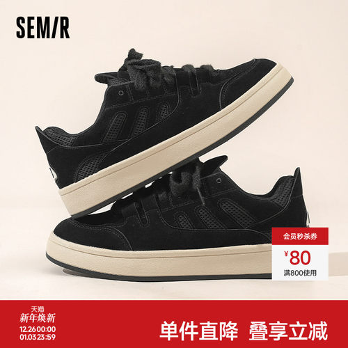 Semir男鞋黑色厚底透气休闲板鞋
