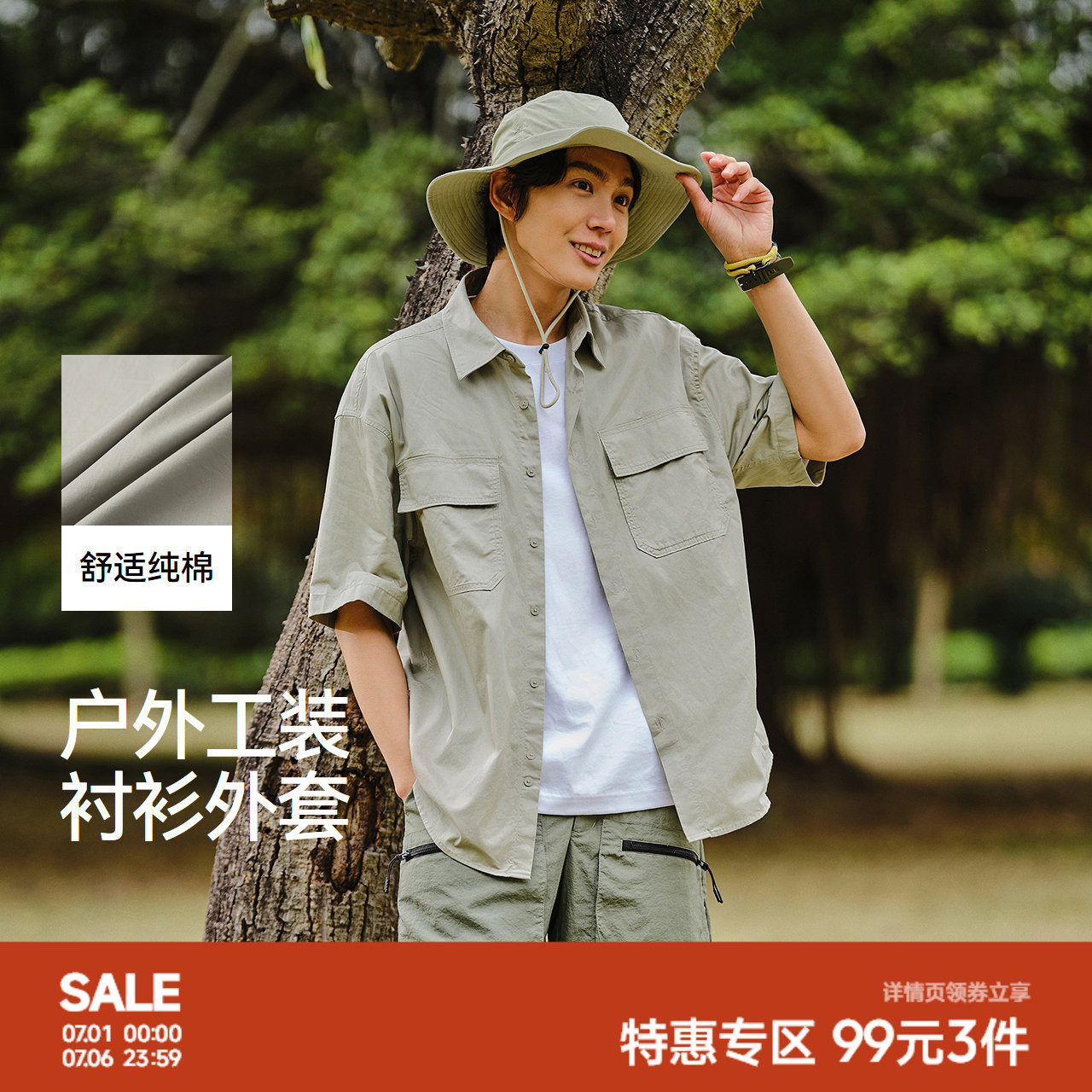 森马短袖衬衫男2025秋款纯棉宽松衬衣外套户外工装做旧水洗上衣