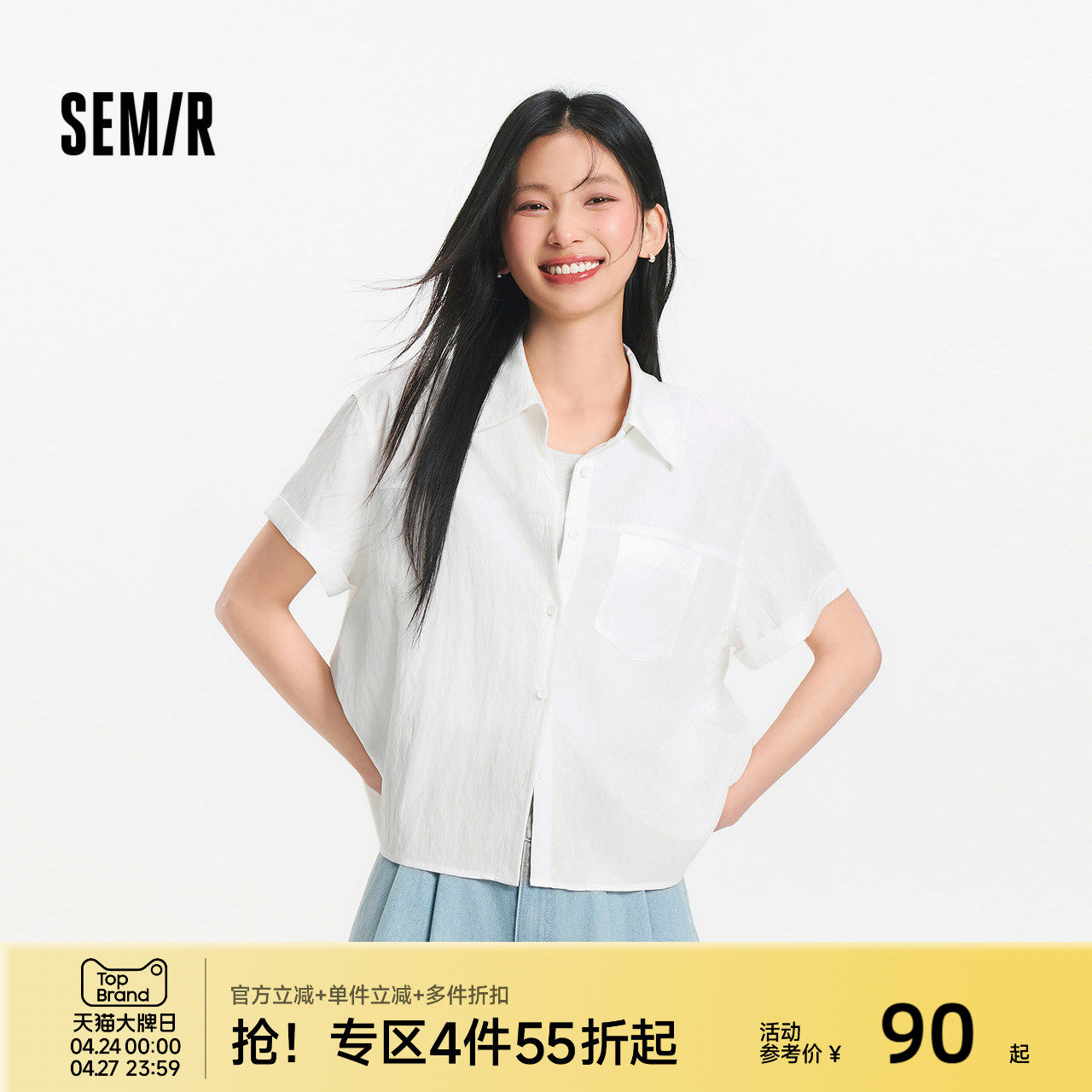 森马短袖衬衫女夏季圆领短背心oversize开叉肌理衬衣松弛感两件套