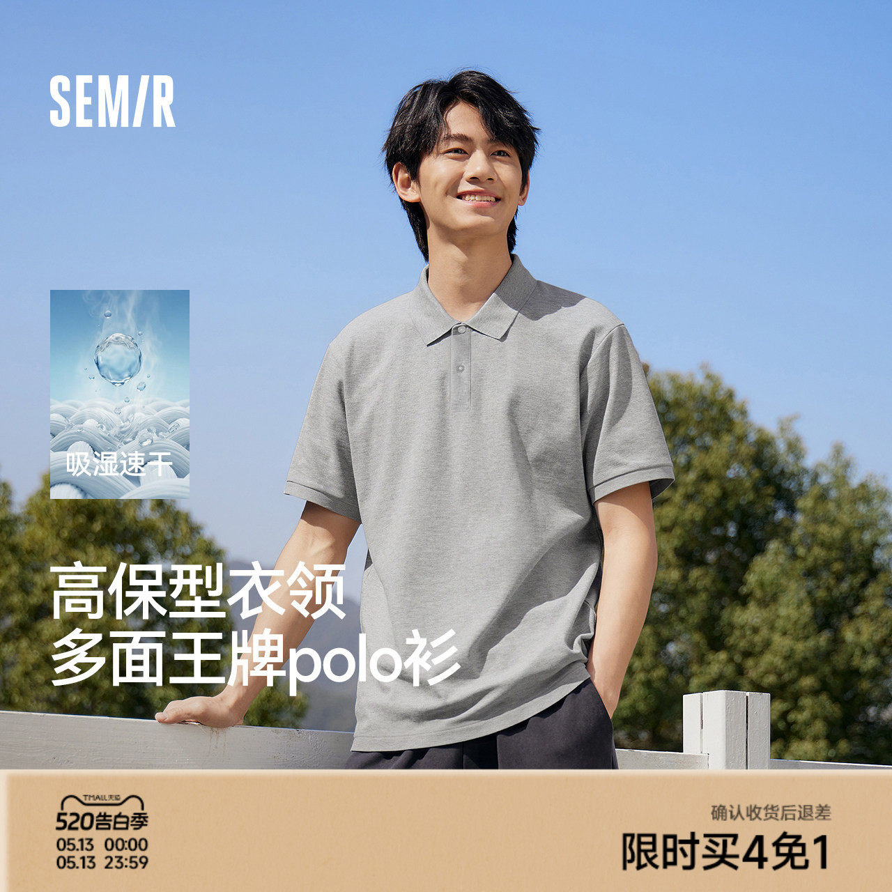 森马POLO衫男士2026夏新款送礼百搭上衣商务通勤短袖凉感翻领t恤
