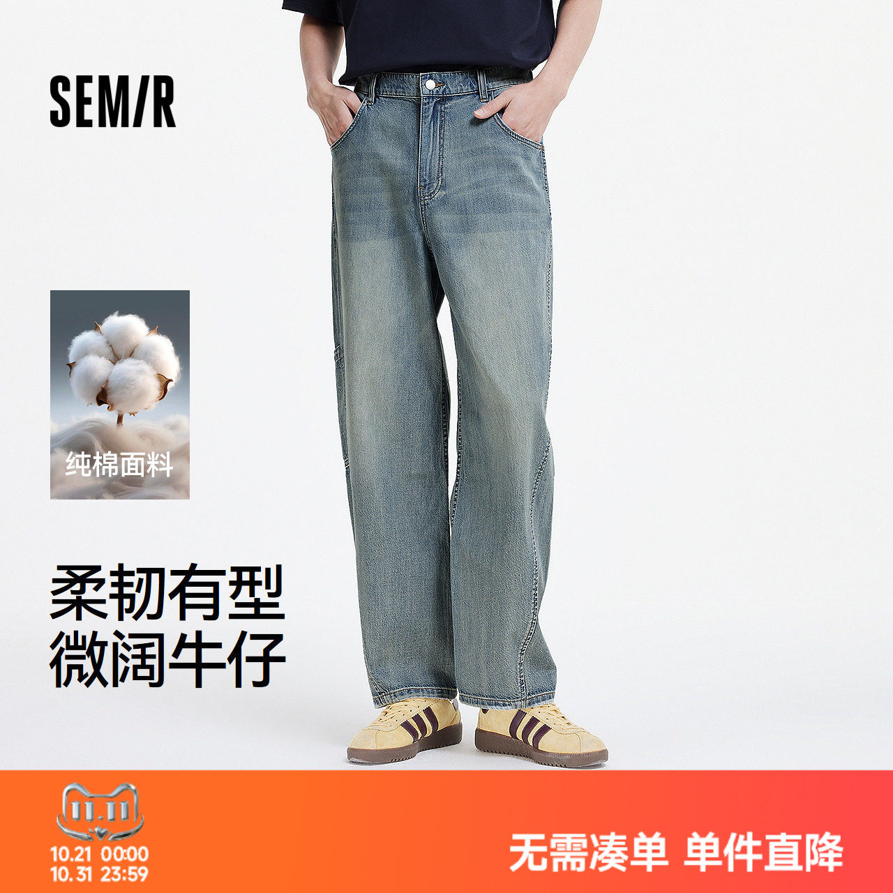 森柔|森马牛仔裤男夏季复古纯棉工装裤微阔宽松直筒长裤时髦潮酷