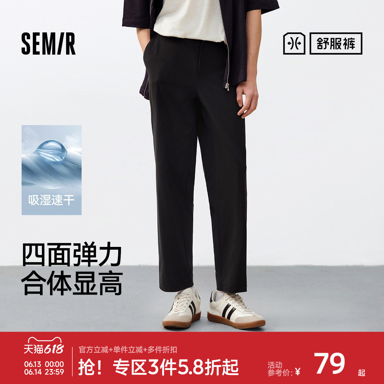 森马直筒裤男2026年夏新款九分裤休闲通勤西裤吸湿速干锥形裤子男