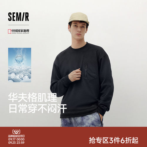 森马联名针织吸湿速干长袖T恤男