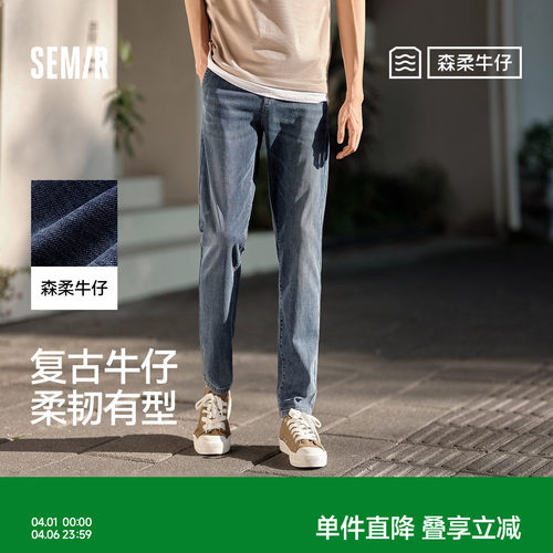 森马显高小脚裤复古水洗牛仔裤男