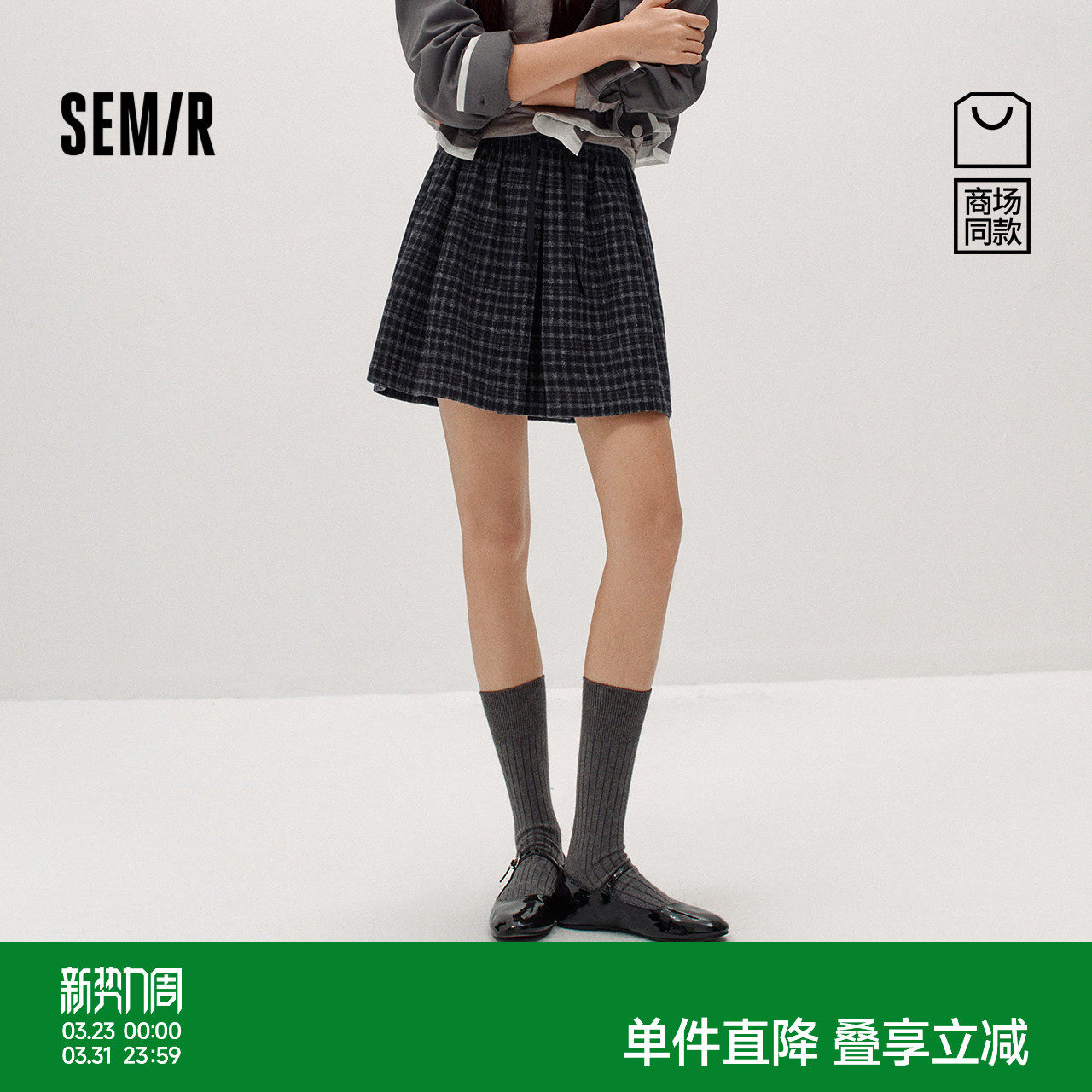 商场同款|森马半身裙女冬季毛呢格纹A字裙含羊毛2025新款复古短