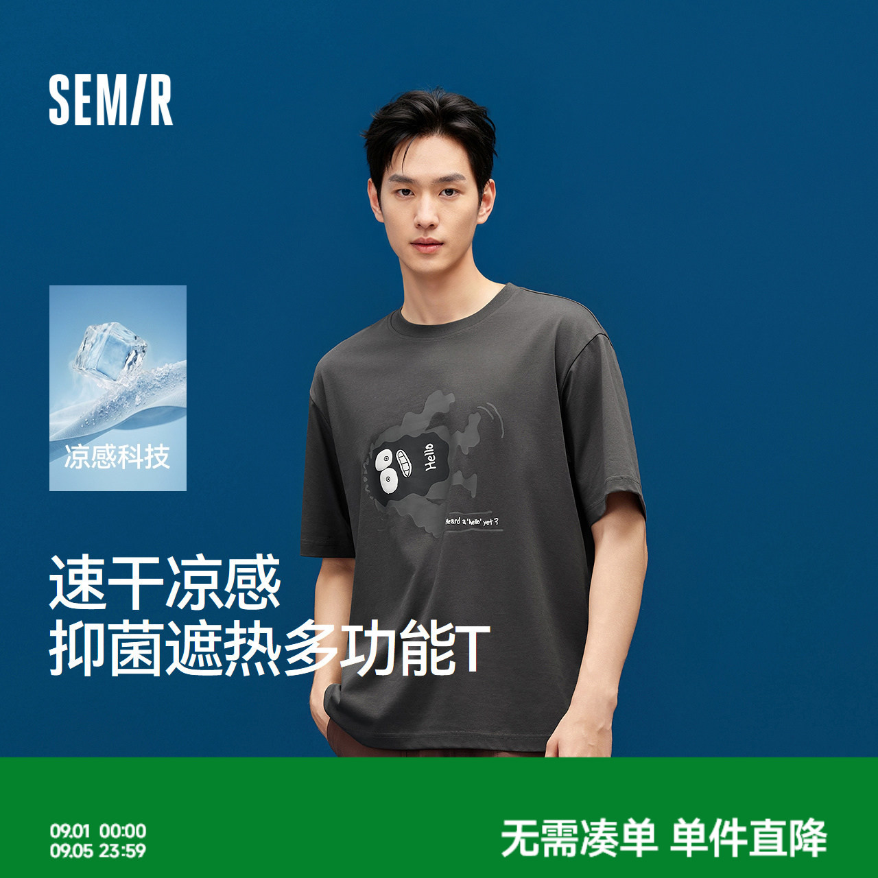 森马凉感速干小怪兽短袖T恤男装图片