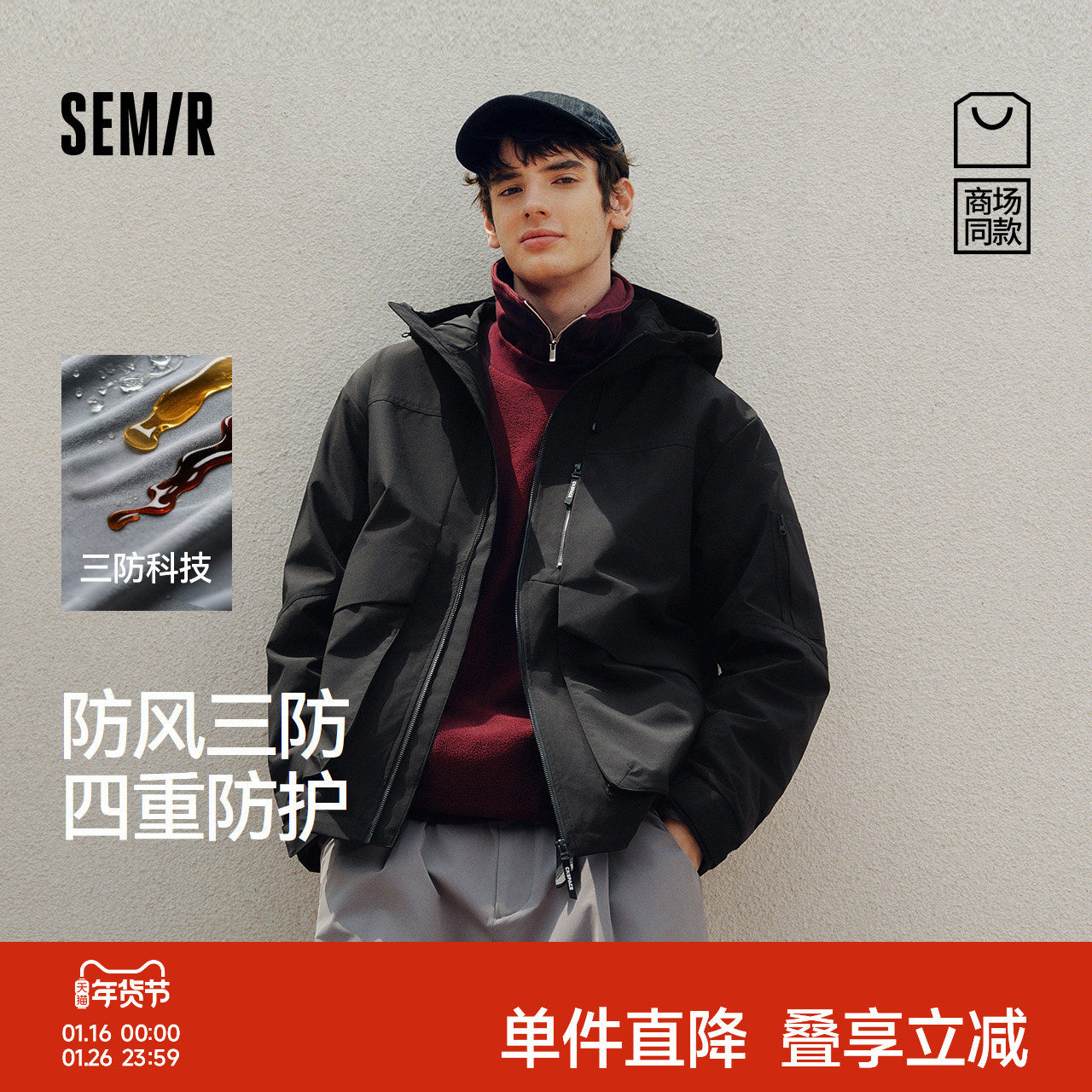 商场同款森马XCNSPACE航天合作户外三防夹克2025新款男女同款外套,男装,夹克,淘宝优惠券,粉丝福利购,淘宝优惠卷