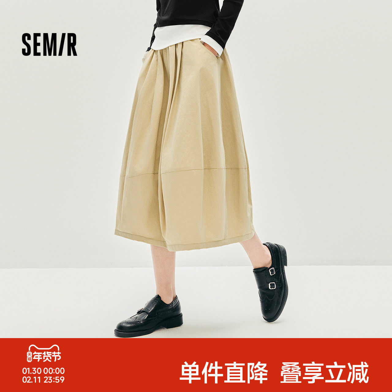 森马半身裙女纯色肌理A字裙时尚简约2025新款秋季松紧腰长裙优雅