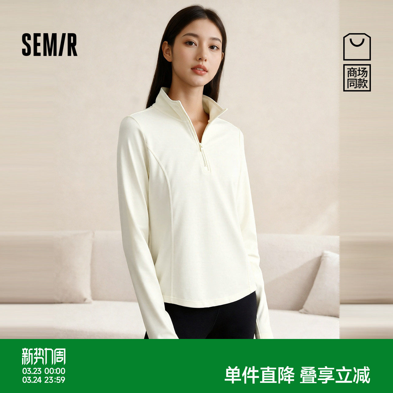 商场同款|森马长袖T恤女冬装纯色立领半拉链修身分割磨毛2025新